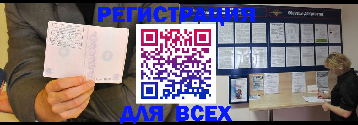 временная регистрация гарантия в Аргуне