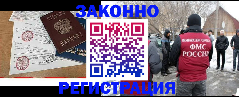 временная регистрация гарантия в Аргуне